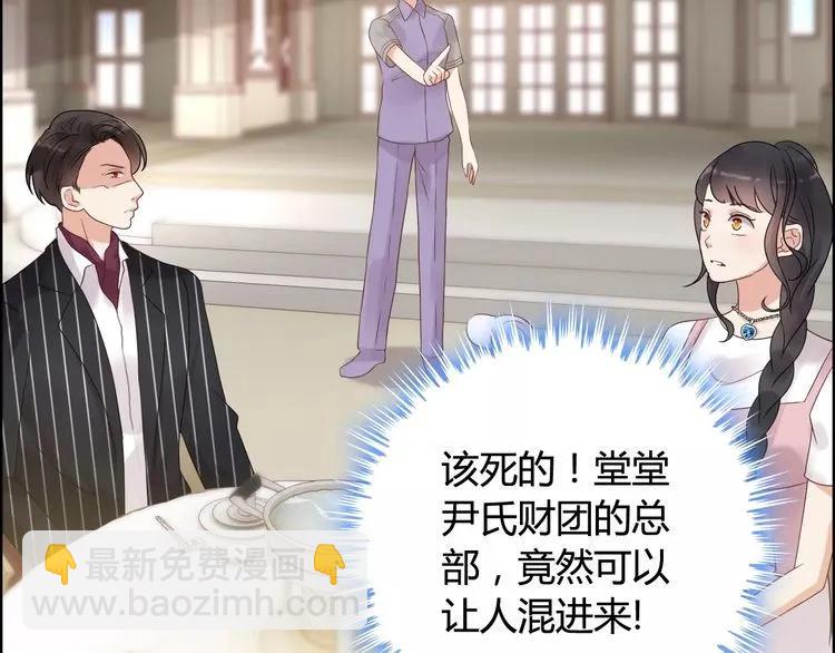 🍱闪婚总裁契约妻 第42话  咽往心里的泪 第5页