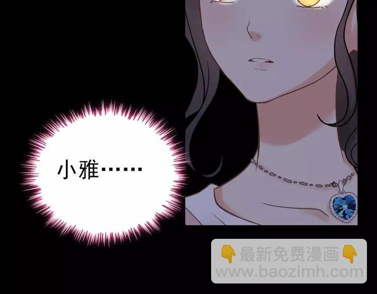 🍱闪婚总裁契约妻 第42话  咽往心里的泪 第8页