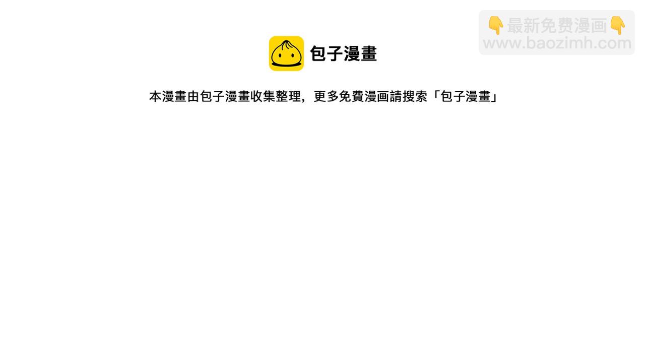 🍱闪婚总裁契约妻 第430话 鸿门宴 第13页