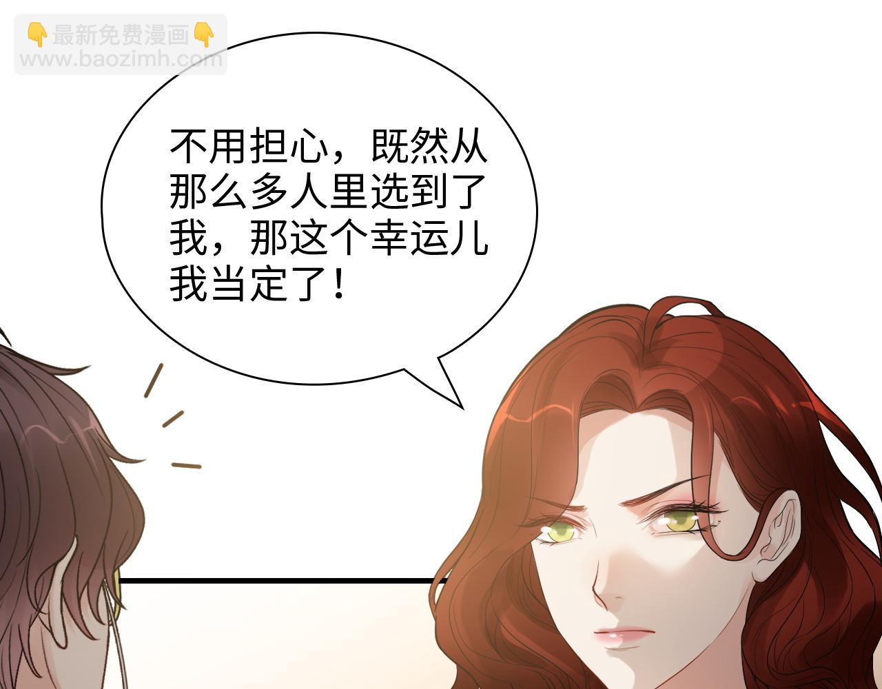 🍱闪婚总裁契约妻 第430话 鸿门宴 第14页