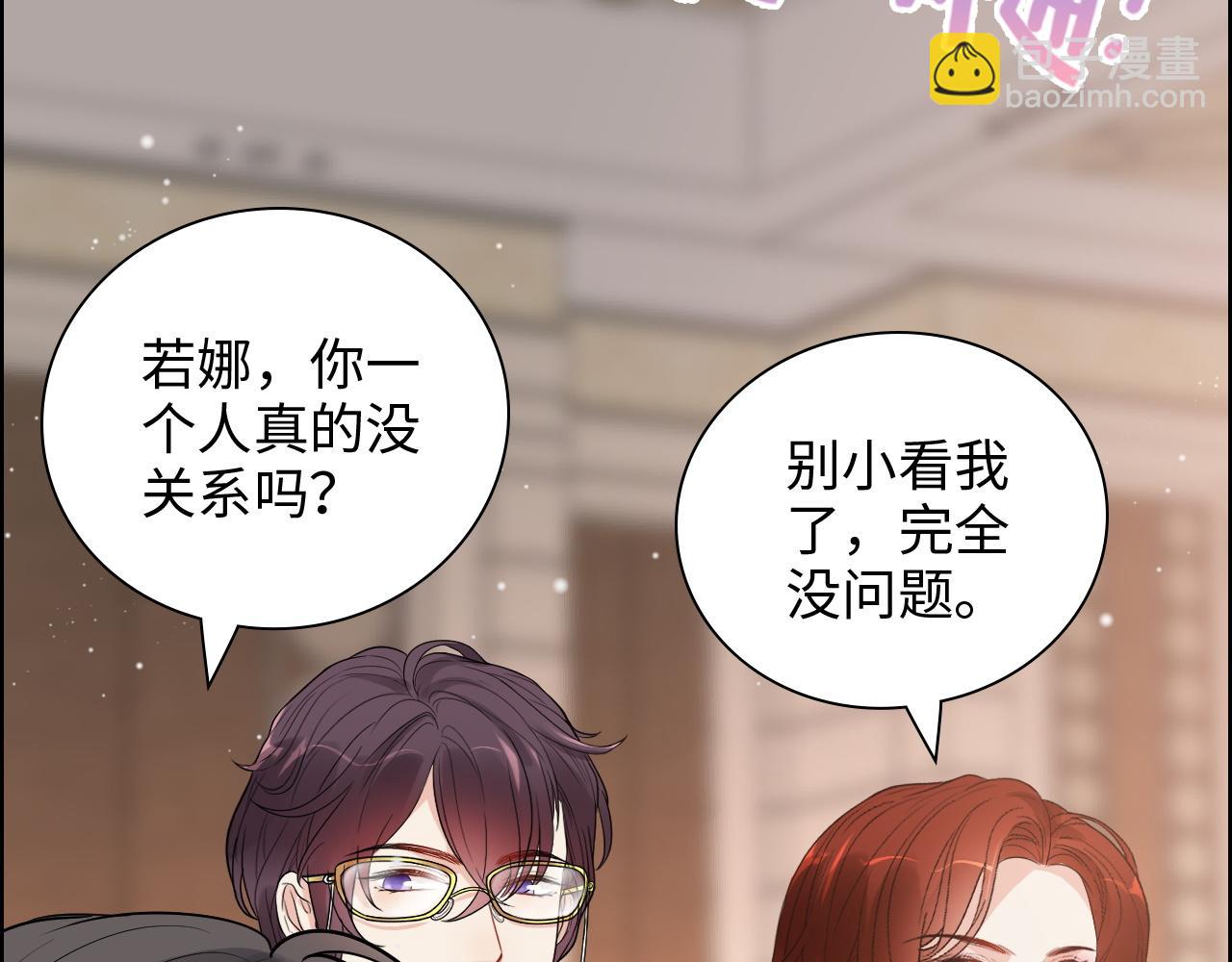 🍱闪婚总裁契约妻 第430话 鸿门宴 第19页