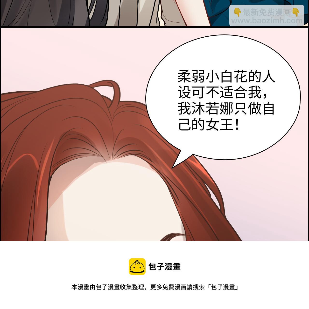🍱闪婚总裁契约妻 第430话 鸿门宴 第21页