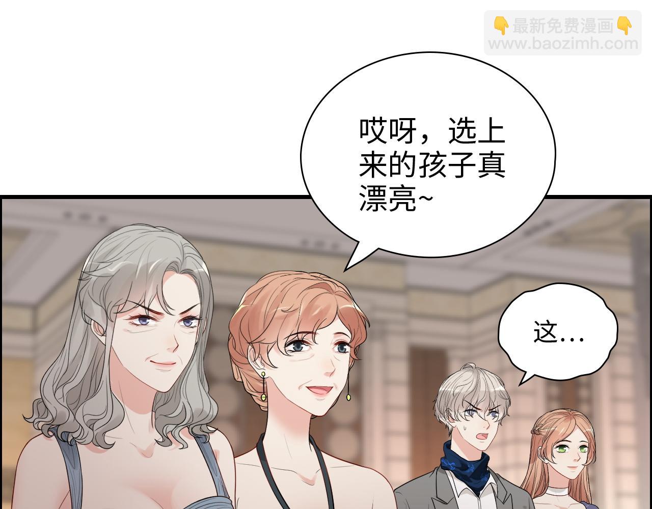 🍱闪婚总裁契约妻 第430话 鸿门宴 第24页