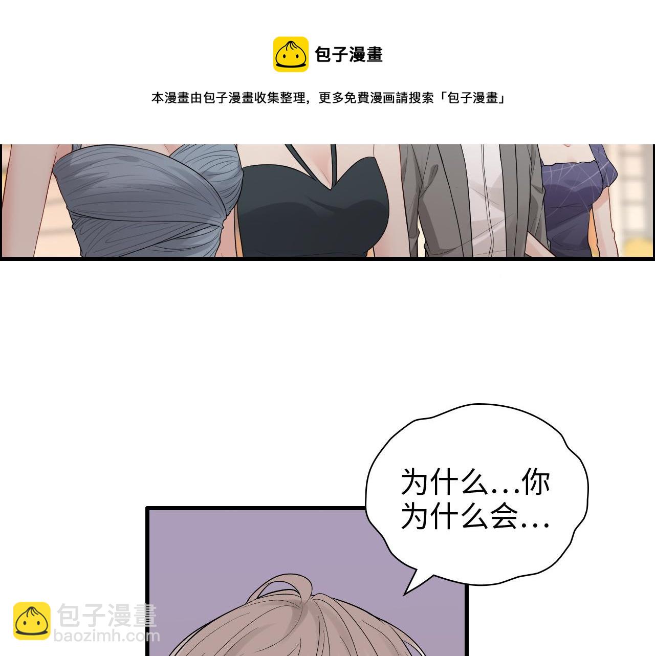 🍱闪婚总裁契约妻 第430话 鸿门宴 第25页