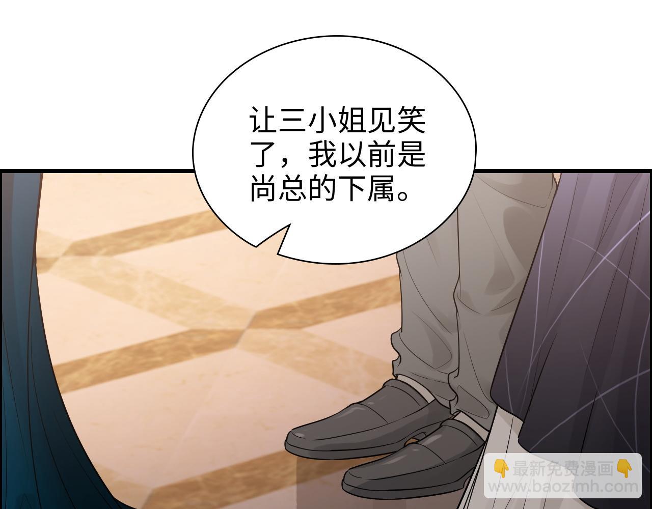 🍱闪婚总裁契约妻 第430话 鸿门宴 第34页