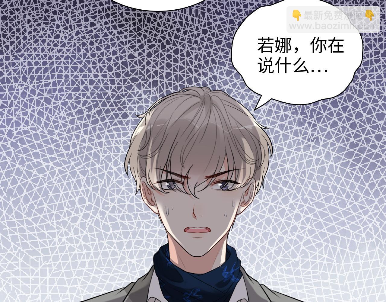 🍱闪婚总裁契约妻 第430话 鸿门宴 第38页