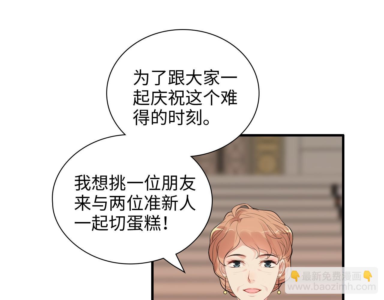 🍱闪婚总裁契约妻 第430话 鸿门宴 第4页