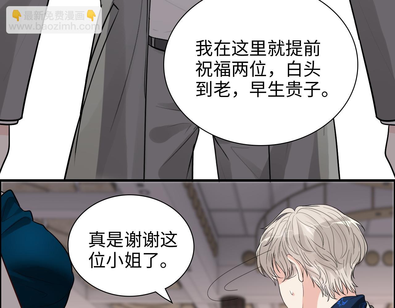 🍱闪婚总裁契约妻 第430话 鸿门宴 第40页