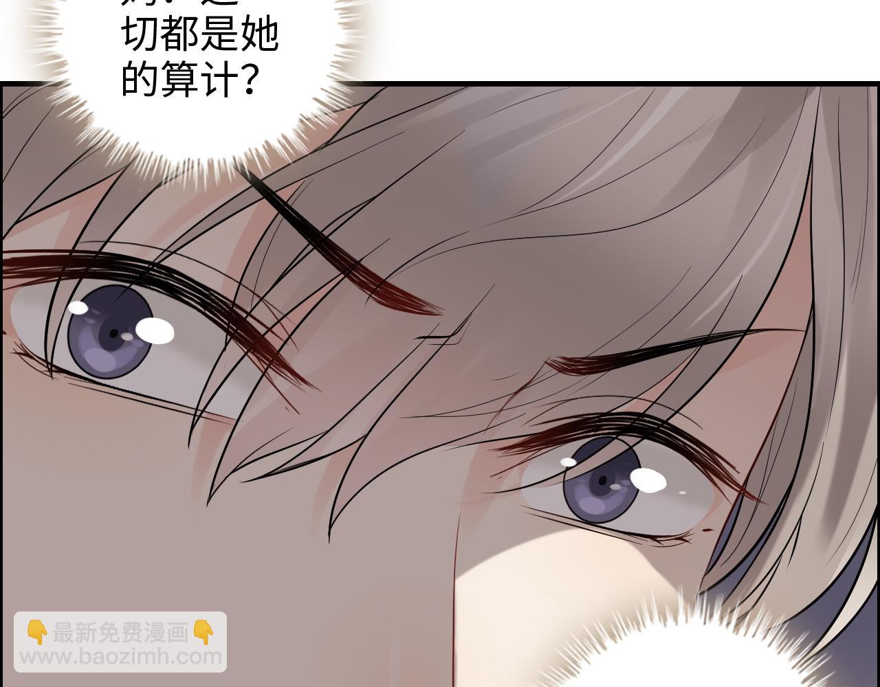 🍱闪婚总裁契约妻 第430话 鸿门宴 第42页