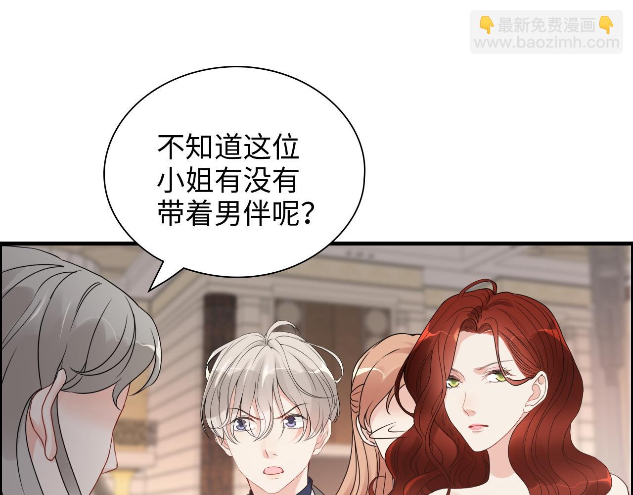 🍱闪婚总裁契约妻 第430话 鸿门宴 第44页
