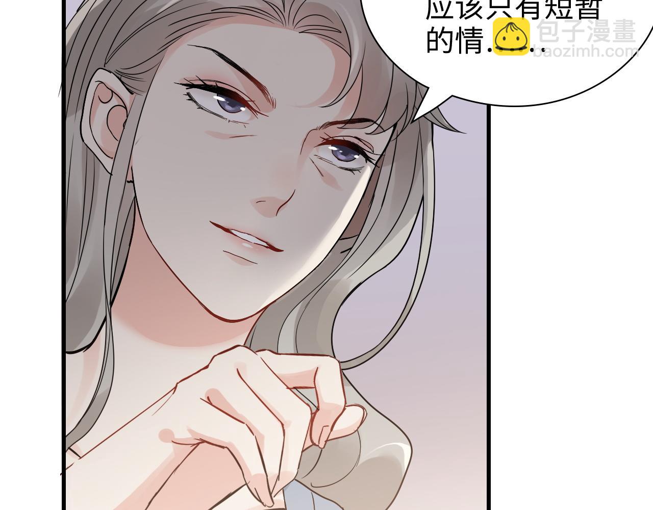 🍱闪婚总裁契约妻 第430话 鸿门宴 第46页