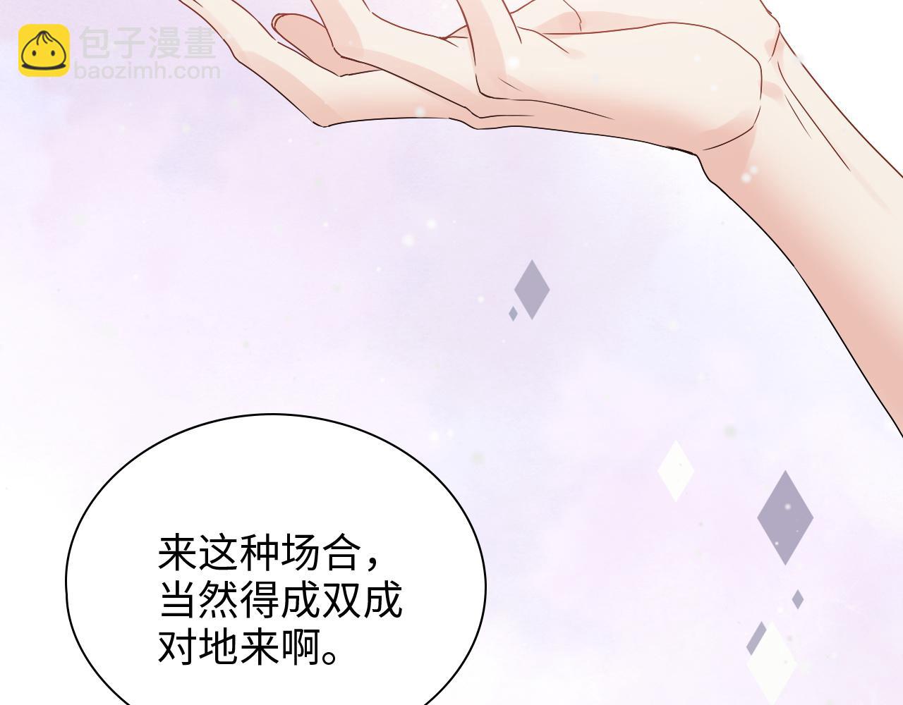 🍱闪婚总裁契约妻 第430话 鸿门宴 第48页