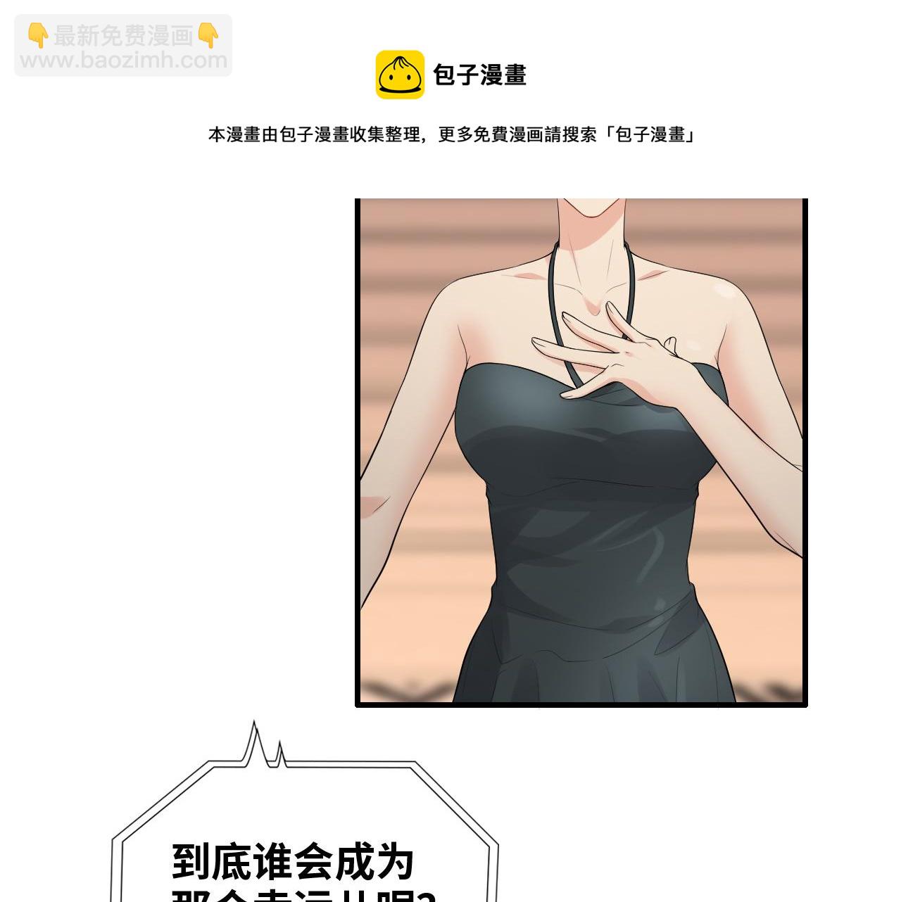 🍱闪婚总裁契约妻 第430话 鸿门宴 第5页