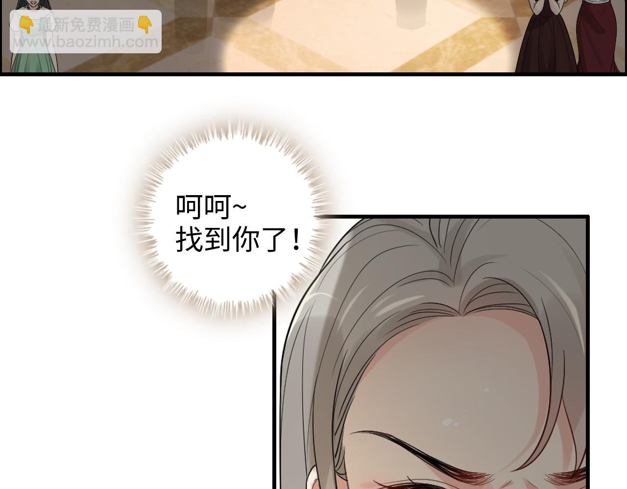 🍱闪婚总裁契约妻 第430话 鸿门宴 第7页