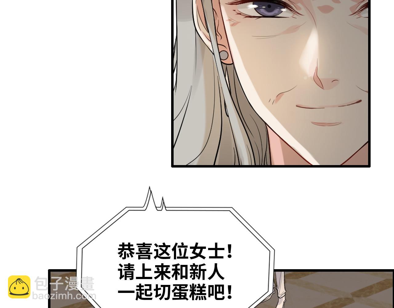 🍱闪婚总裁契约妻 第430话 鸿门宴 第8页