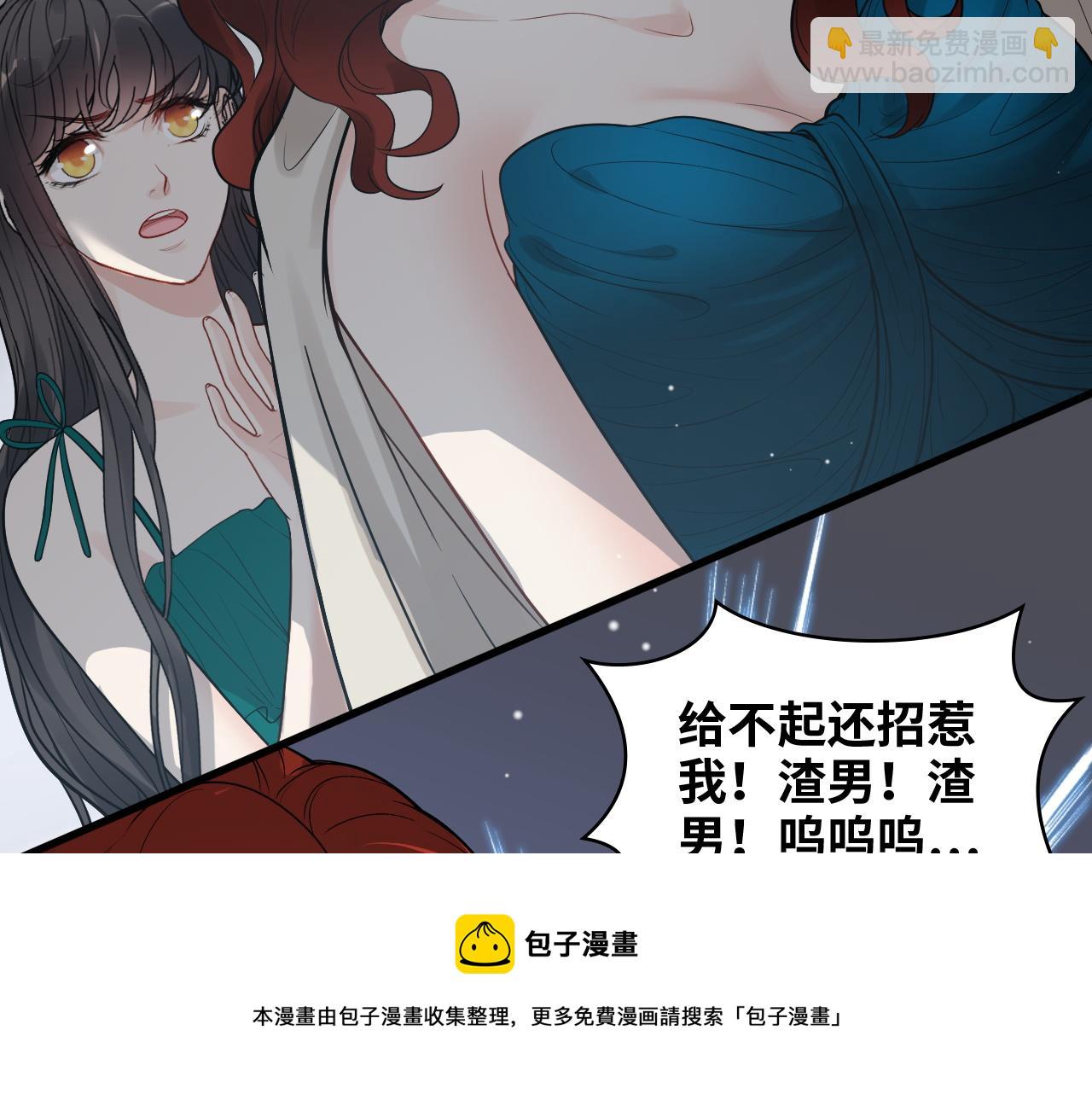 🍱闪婚总裁契约妻 第432话 剧情往意料之外发展 第11页