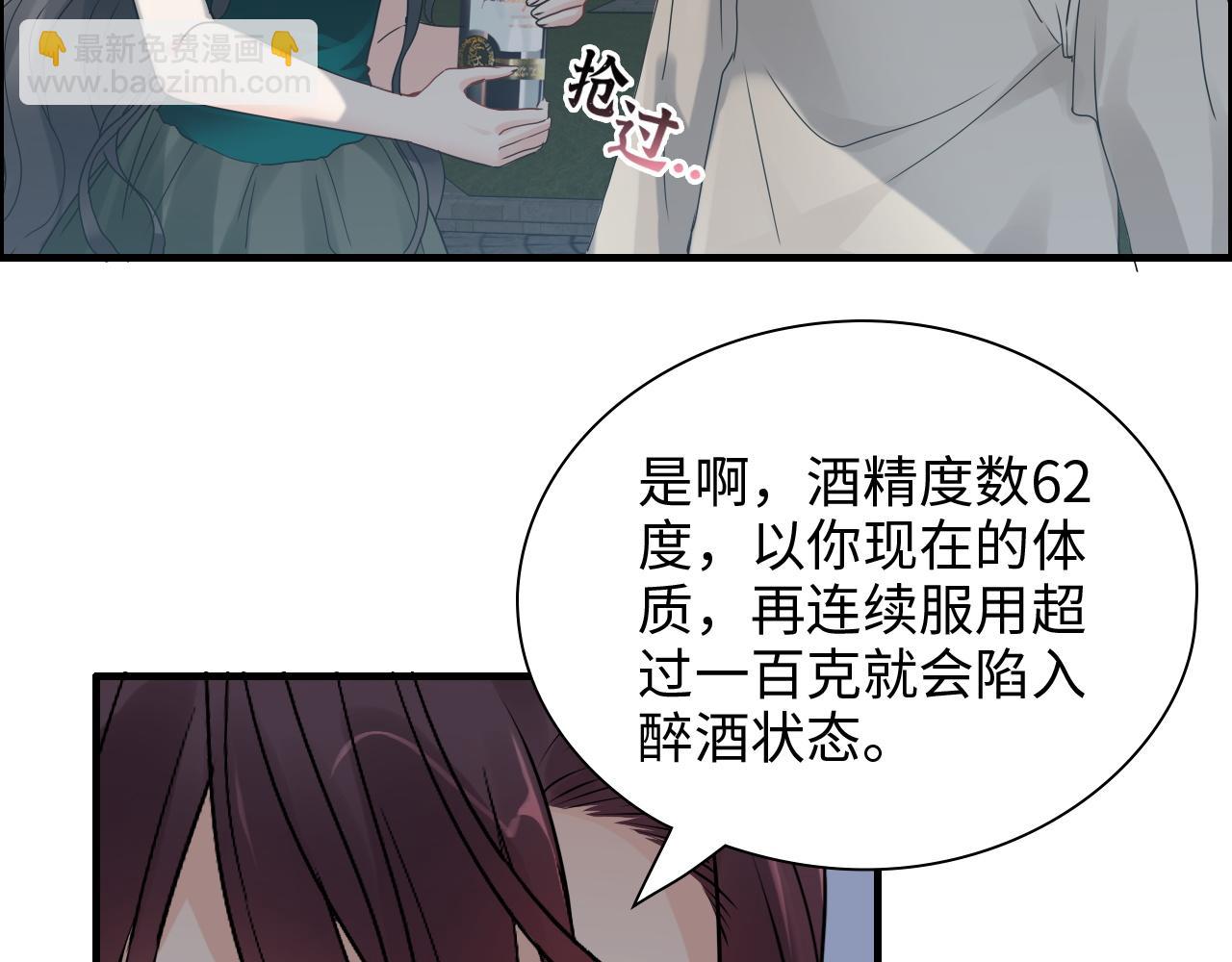 🍱闪婚总裁契约妻 第432话 剧情往意料之外发展 第15页
