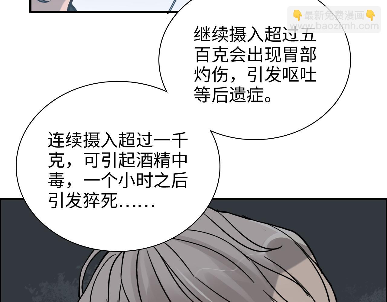 🍱闪婚总裁契约妻 第432话 剧情往意料之外发展 第17页