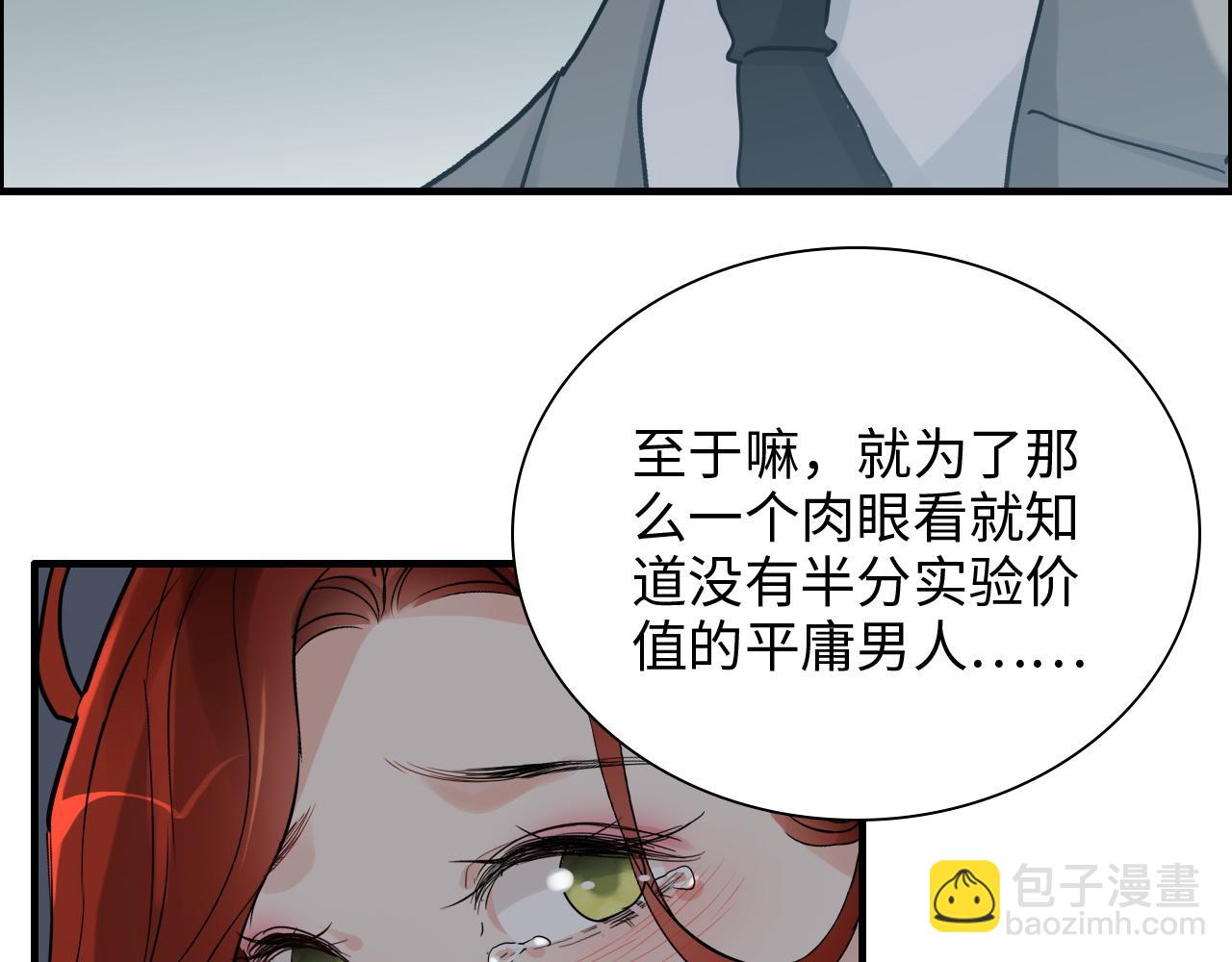 🍱闪婚总裁契约妻 第432话 剧情往意料之外发展 第19页