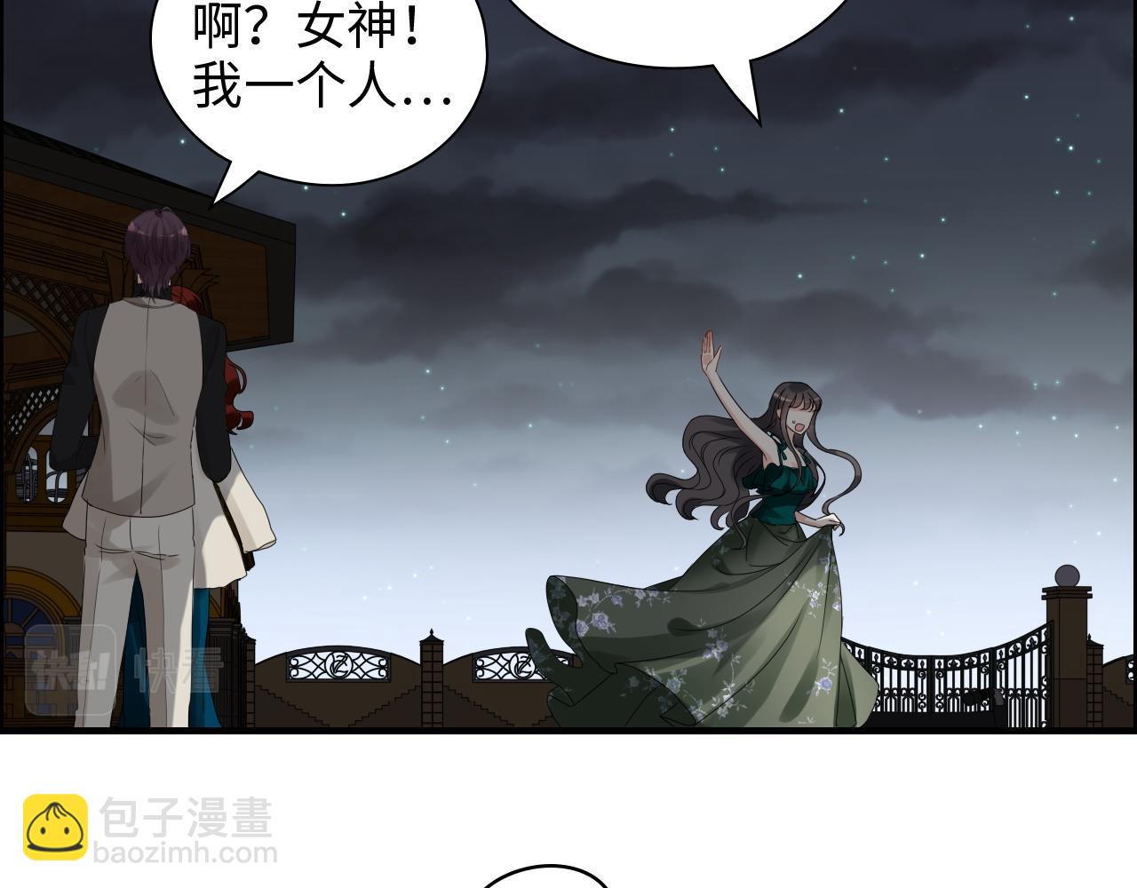 🍱闪婚总裁契约妻 第432话 剧情往意料之外发展 第26页
