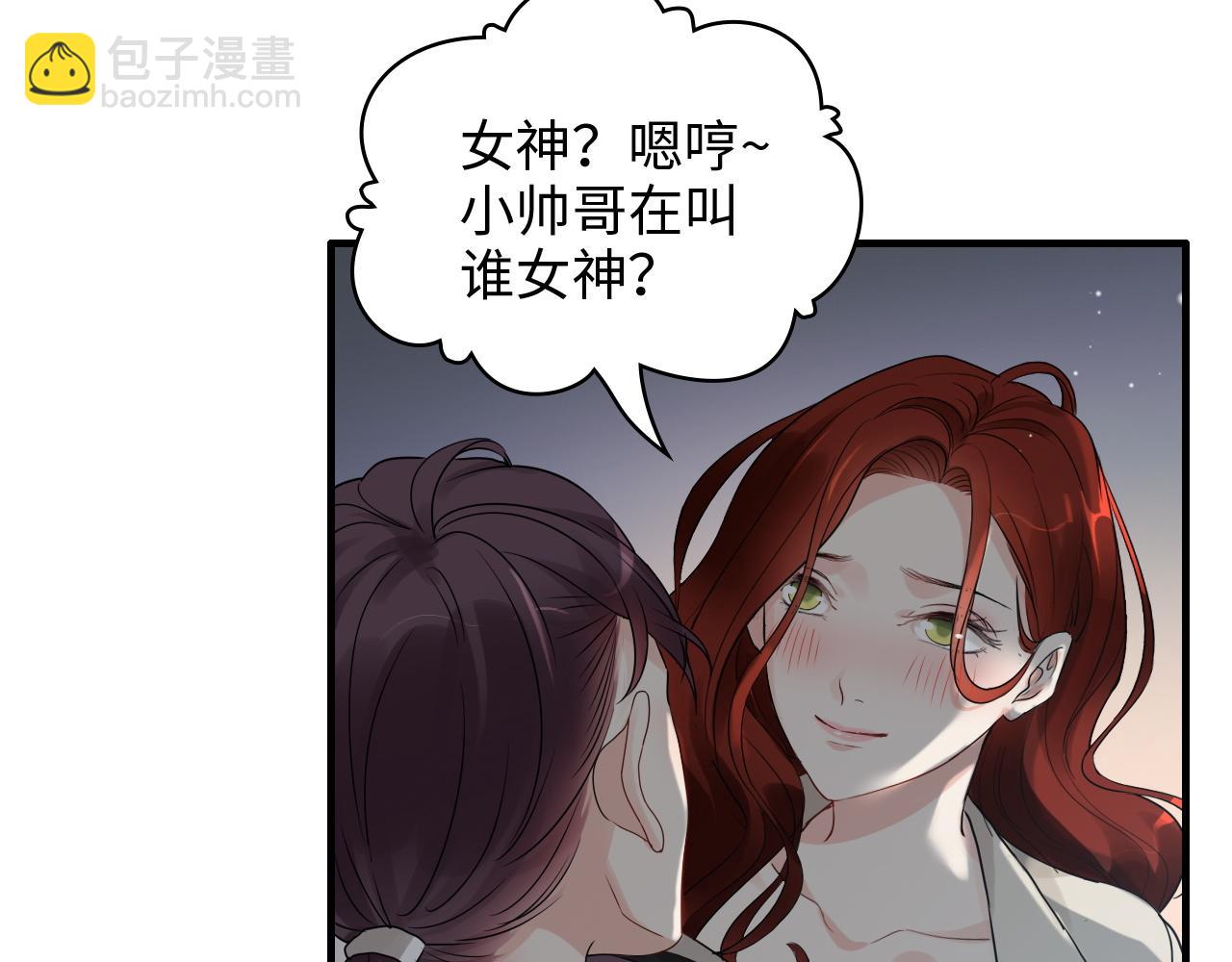 🍱闪婚总裁契约妻 第432话 剧情往意料之外发展 第27页