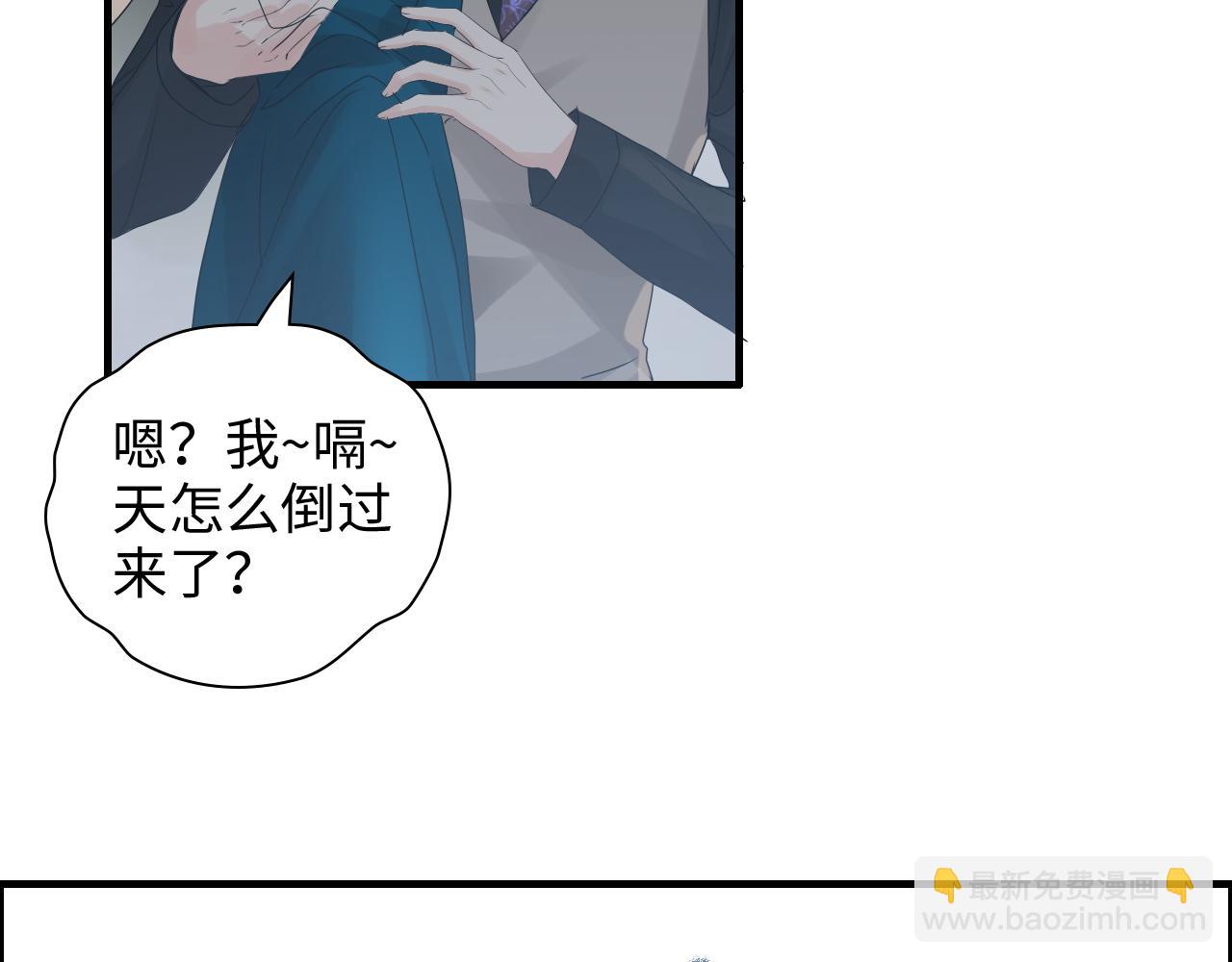 🍱闪婚总裁契约妻 第432话 剧情往意料之外发展 第35页
