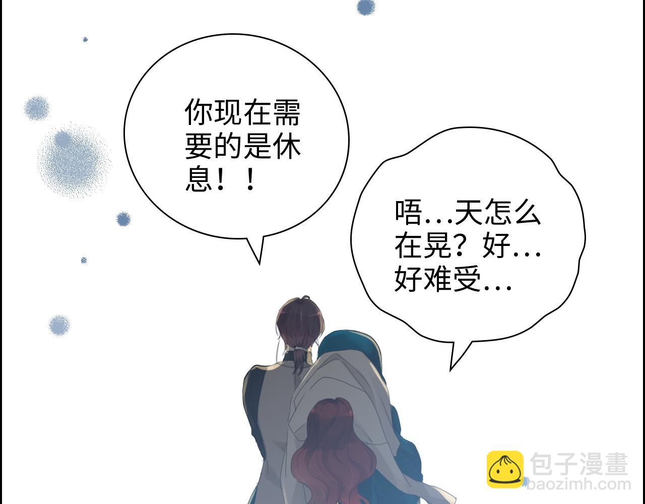 🍱闪婚总裁契约妻 第432话 剧情往意料之外发展 第36页