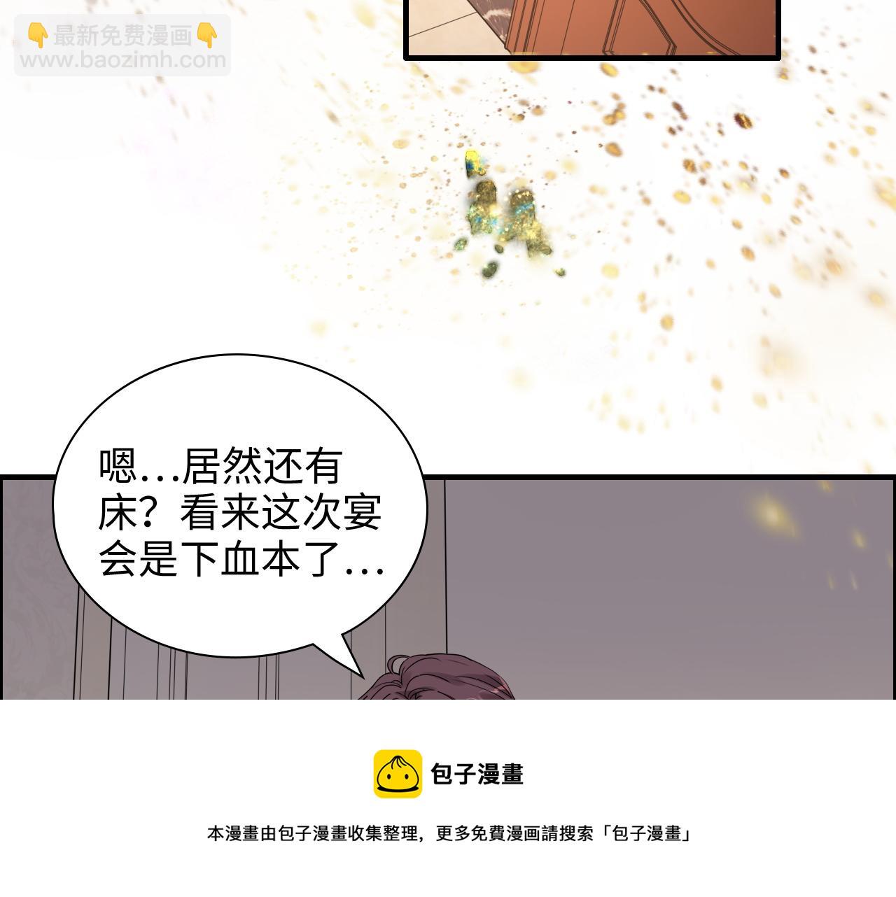 🍱闪婚总裁契约妻 第432话 剧情往意料之外发展 第41页