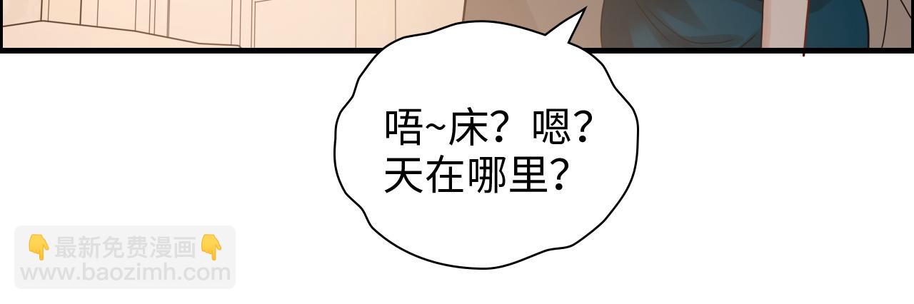 🍱闪婚总裁契约妻 第432话 剧情往意料之外发展 第43页