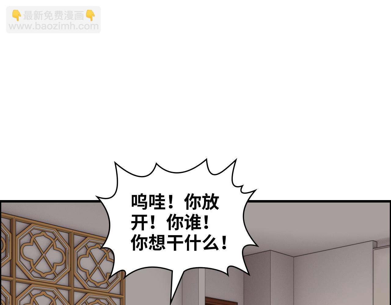 🍱闪婚总裁契约妻 第432话 剧情往意料之外发展 第44页