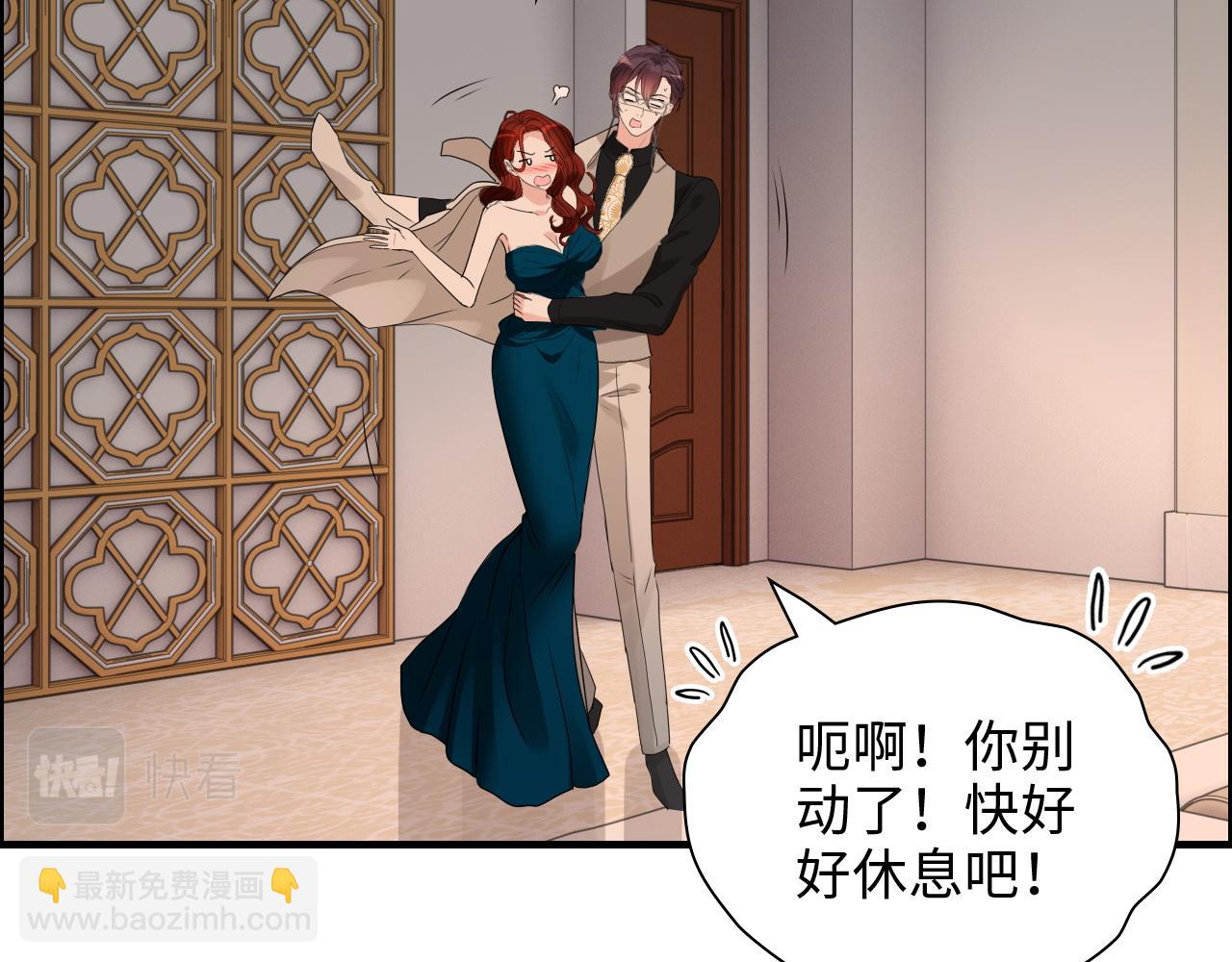 🍱闪婚总裁契约妻 第432话 剧情往意料之外发展 第45页