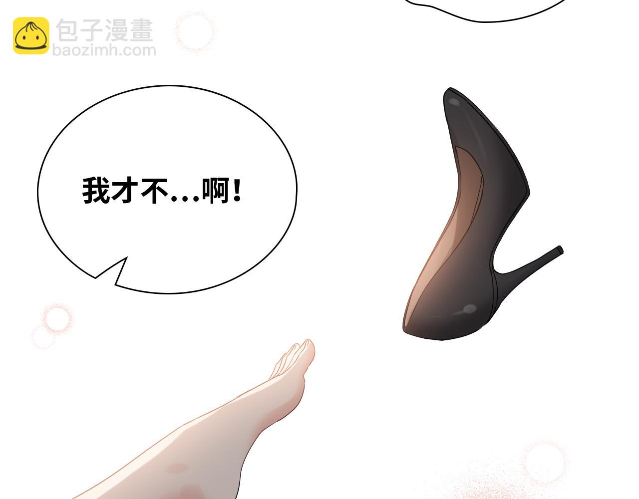 🍱闪婚总裁契约妻 第432话 剧情往意料之外发展 第46页