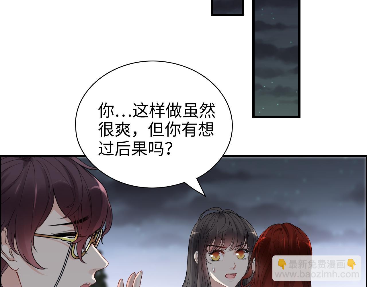 🍱闪婚总裁契约妻 第432话 剧情往意料之外发展 第5页