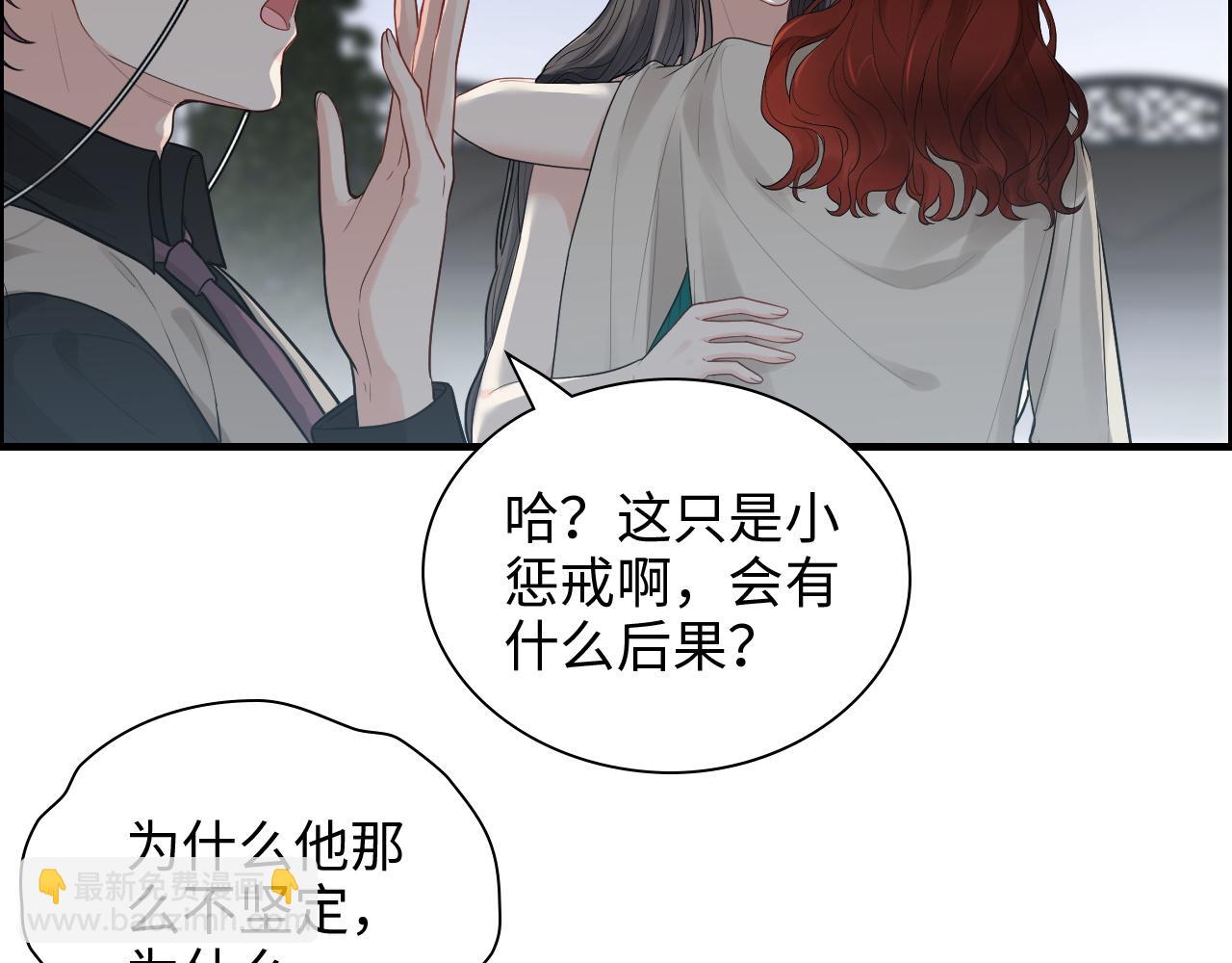 🍱闪婚总裁契约妻 第432话 剧情往意料之外发展 第6页