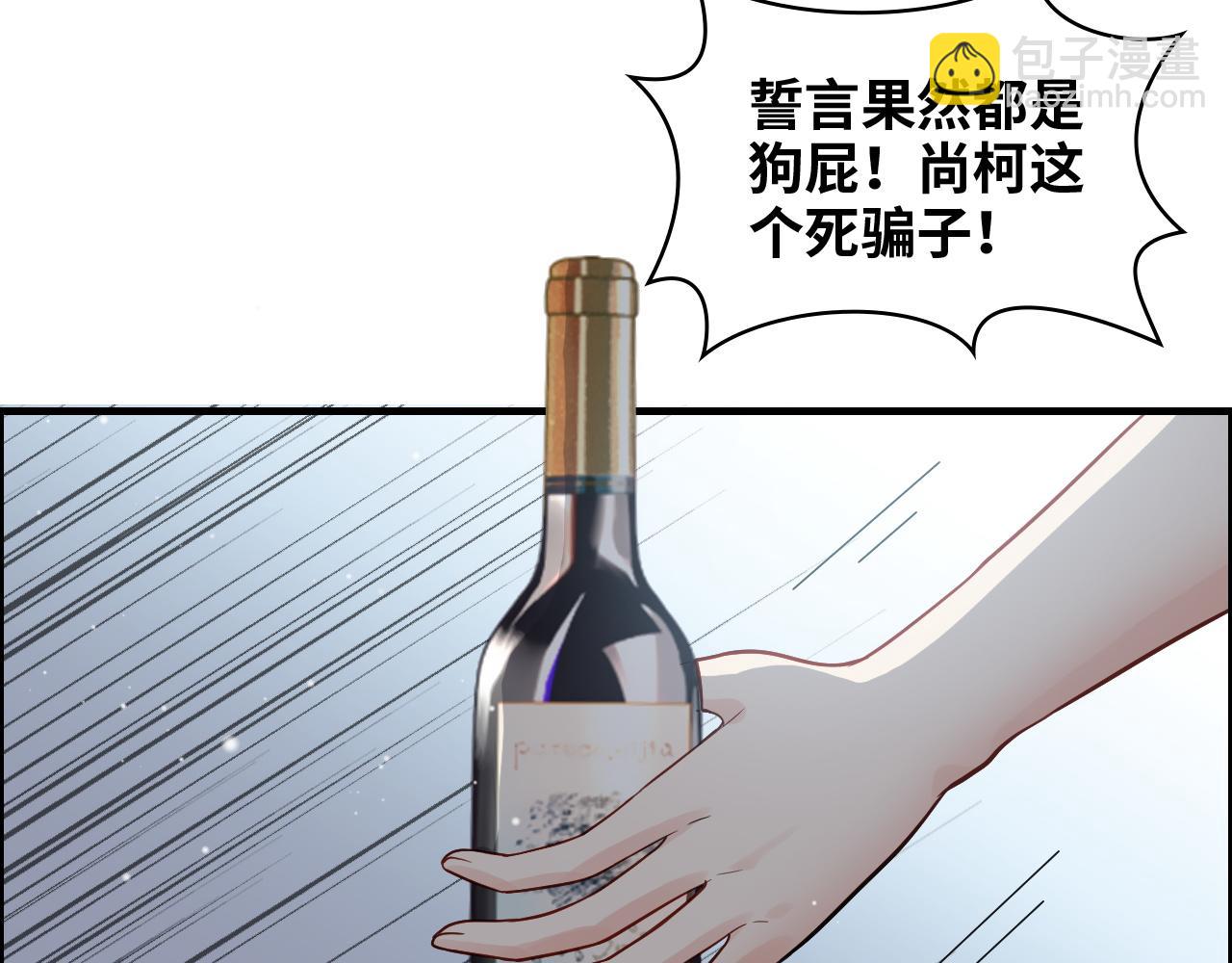 🍱闪婚总裁契约妻 第432话 剧情往意料之外发展 第8页