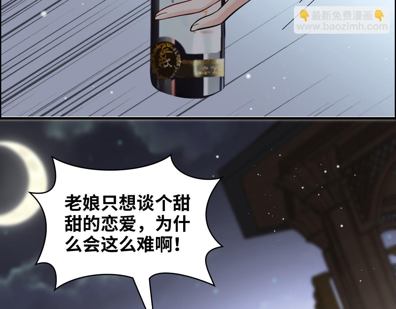 🍱闪婚总裁契约妻 第432话 剧情往意料之外发展 第9页