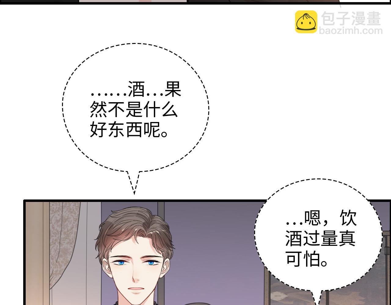 🍱闪婚总裁契约妻 第434话 吃瓜群众的聚集 第10页
