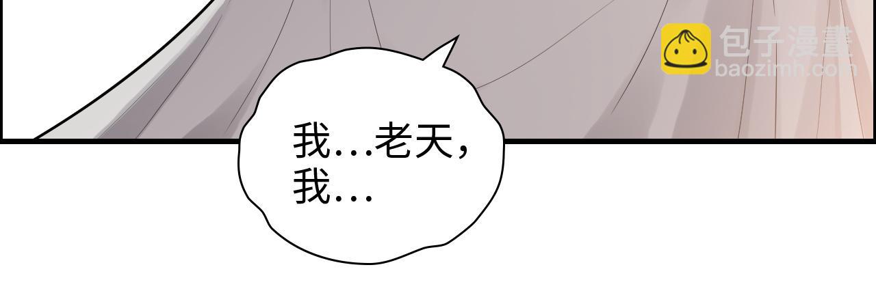 🍱闪婚总裁契约妻 第434话 吃瓜群众的聚集 第13页