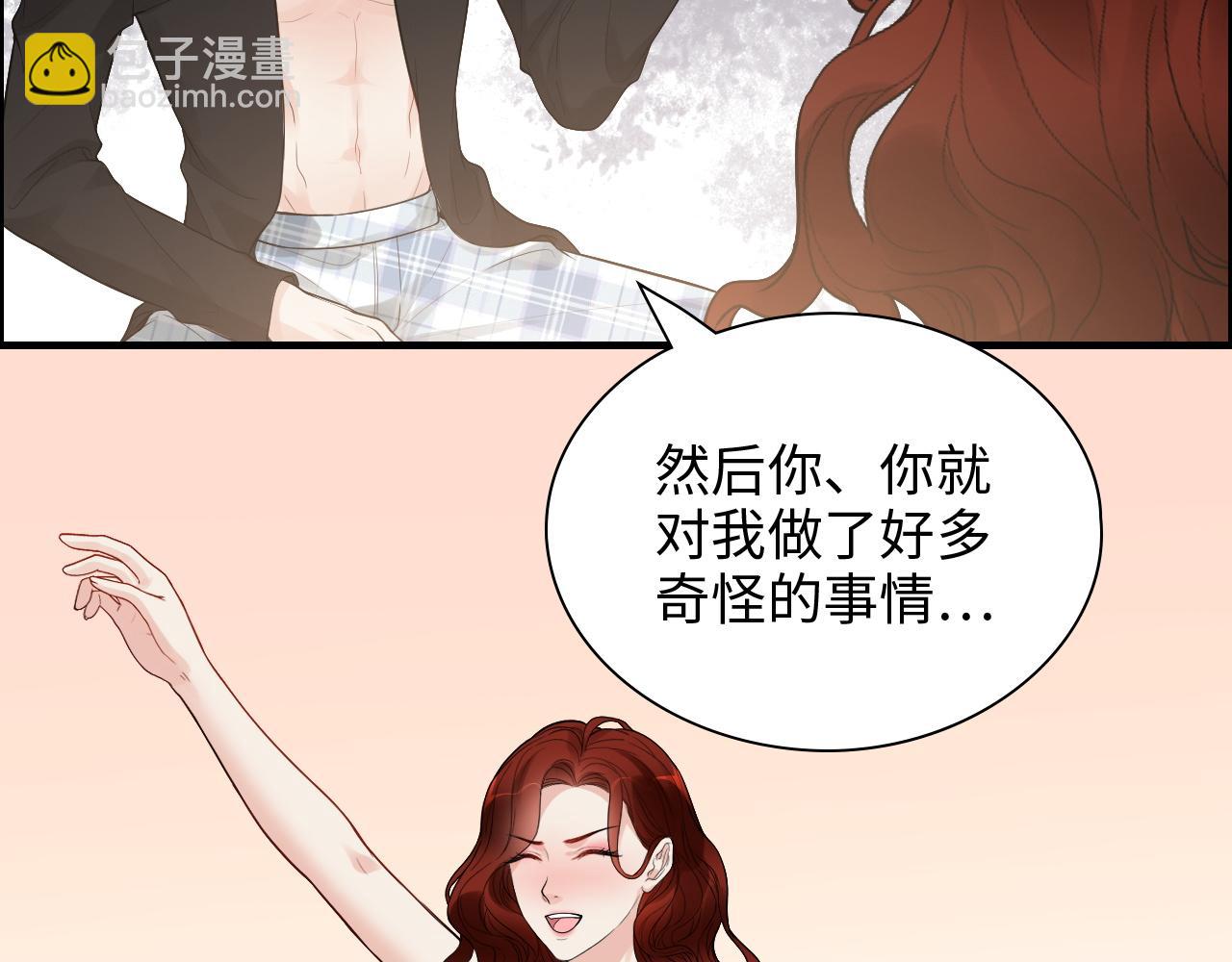 🍱闪婚总裁契约妻 第434话 吃瓜群众的聚集 第15页