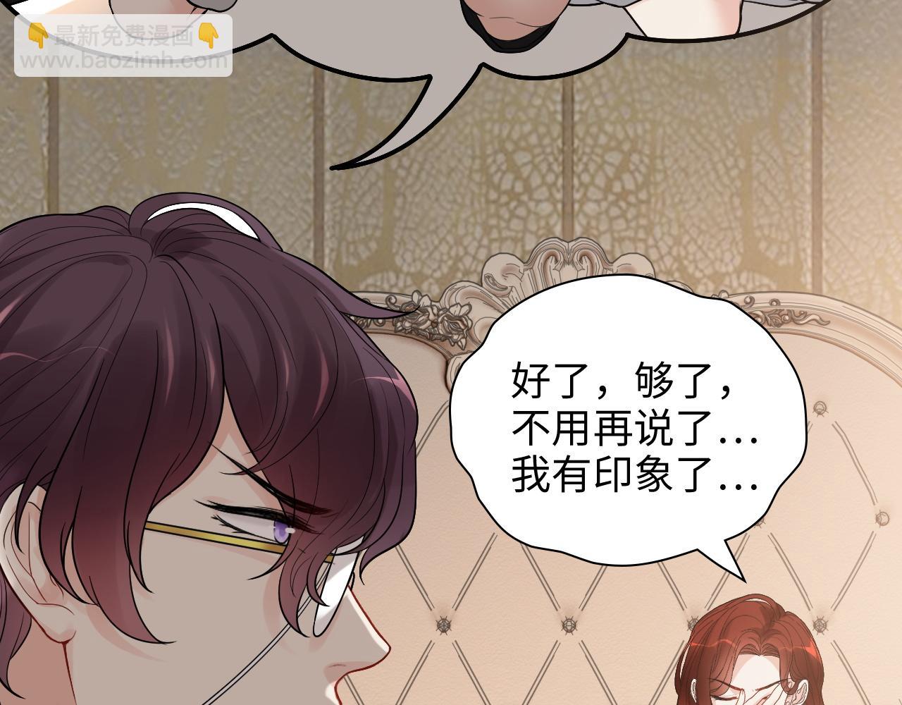 🍱闪婚总裁契约妻 第434话 吃瓜群众的聚集 第17页