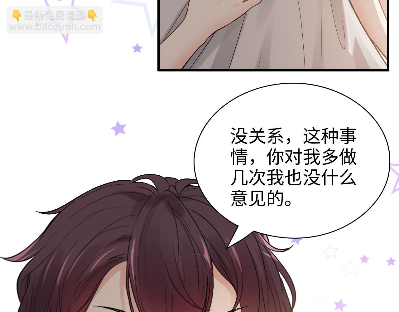 🍱闪婚总裁契约妻 第434话 吃瓜群众的聚集 第20页