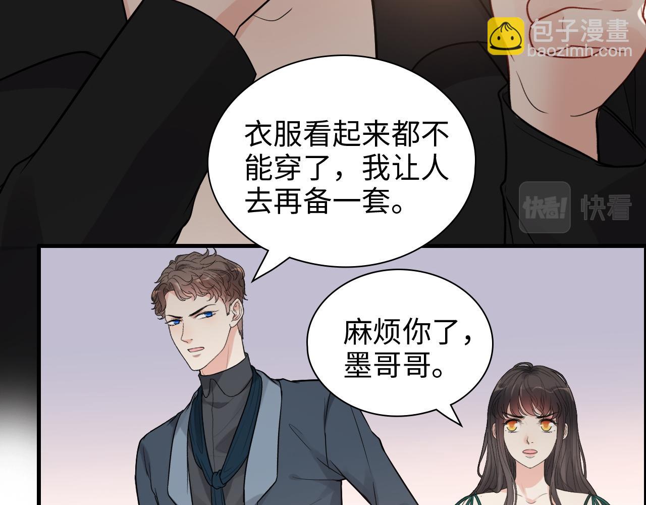 🍱闪婚总裁契约妻 第434话 吃瓜群众的聚集 第22页