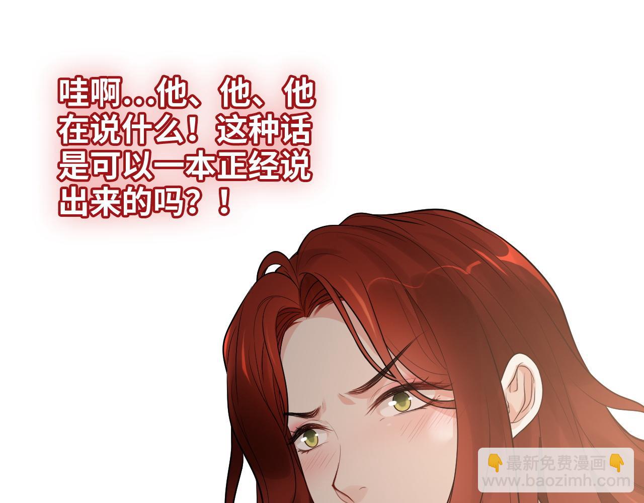 🍱闪婚总裁契约妻 第434话 吃瓜群众的聚集 第24页