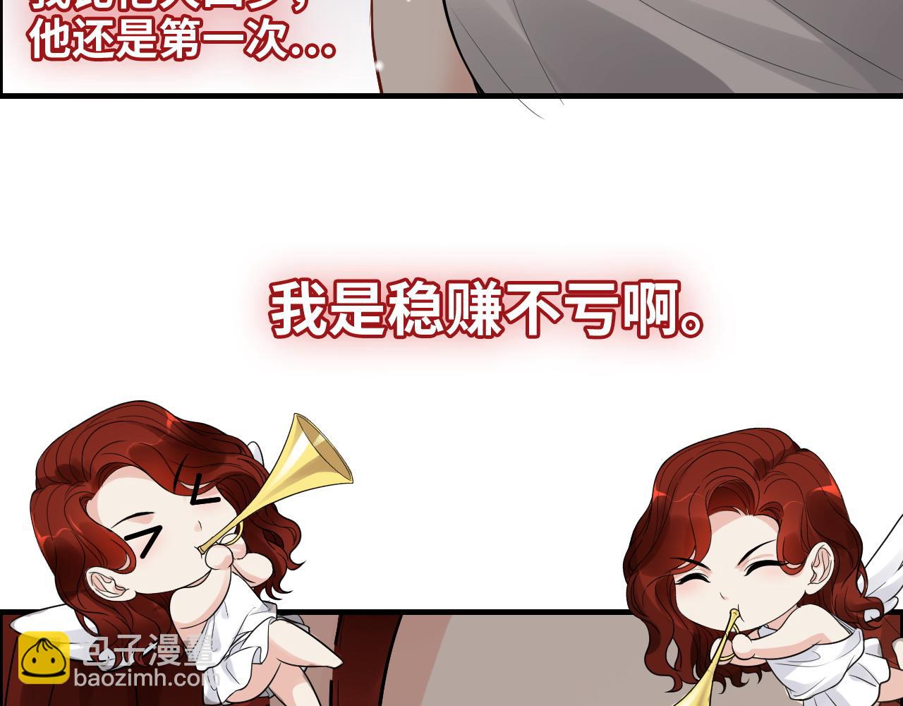 🍱闪婚总裁契约妻 第434话 吃瓜群众的聚集 第26页