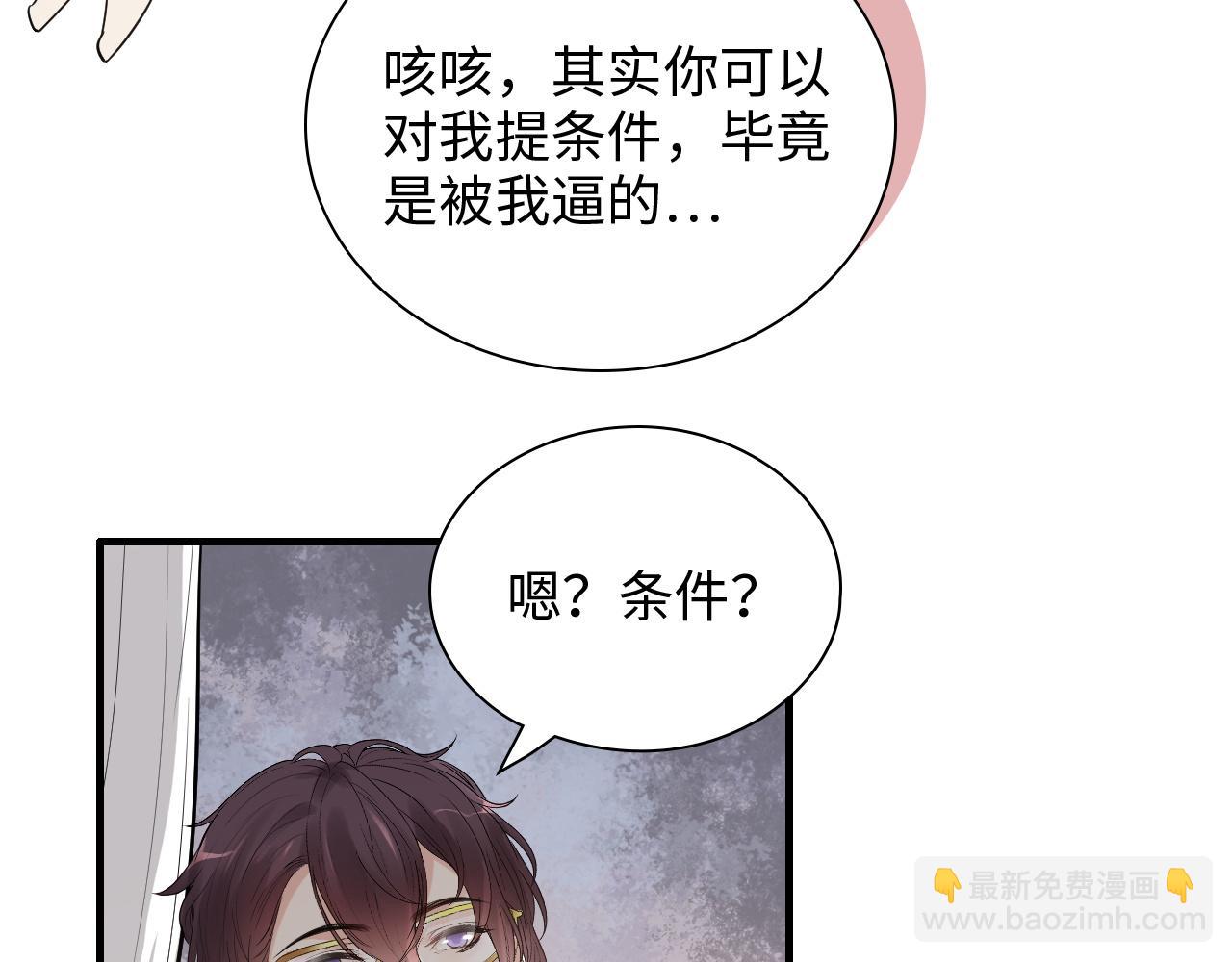🍱闪婚总裁契约妻 第434话 吃瓜群众的聚集 第28页