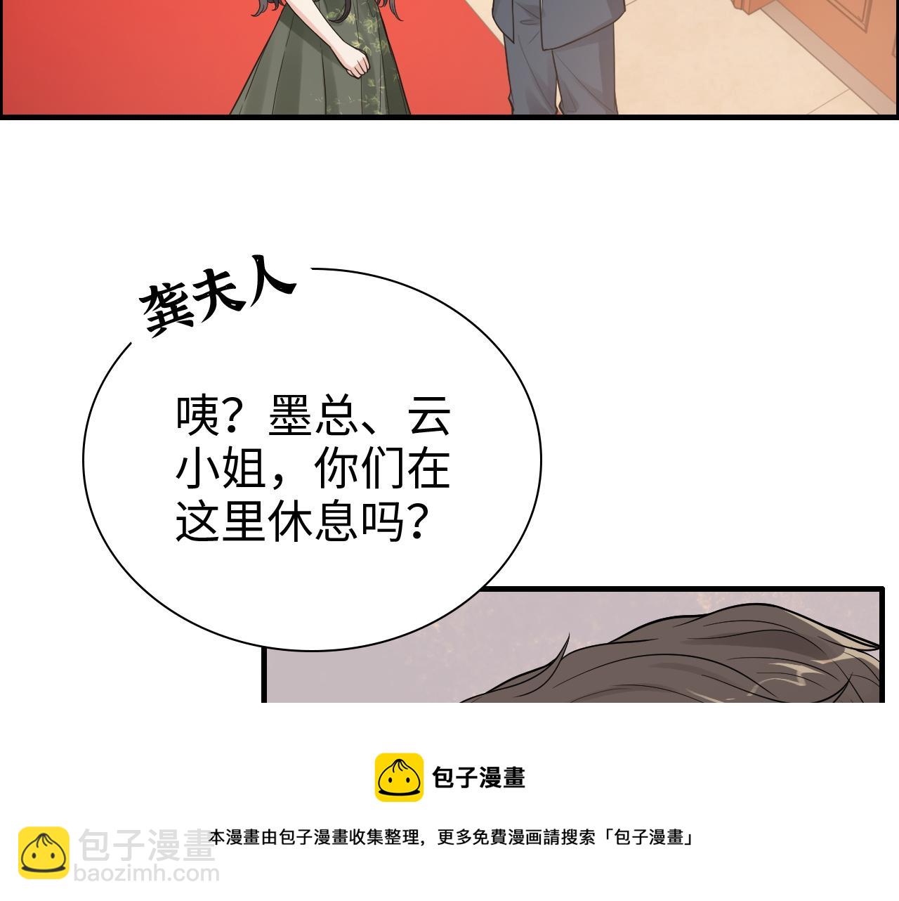 🍱闪婚总裁契约妻 第434话 吃瓜群众的聚集 第31页