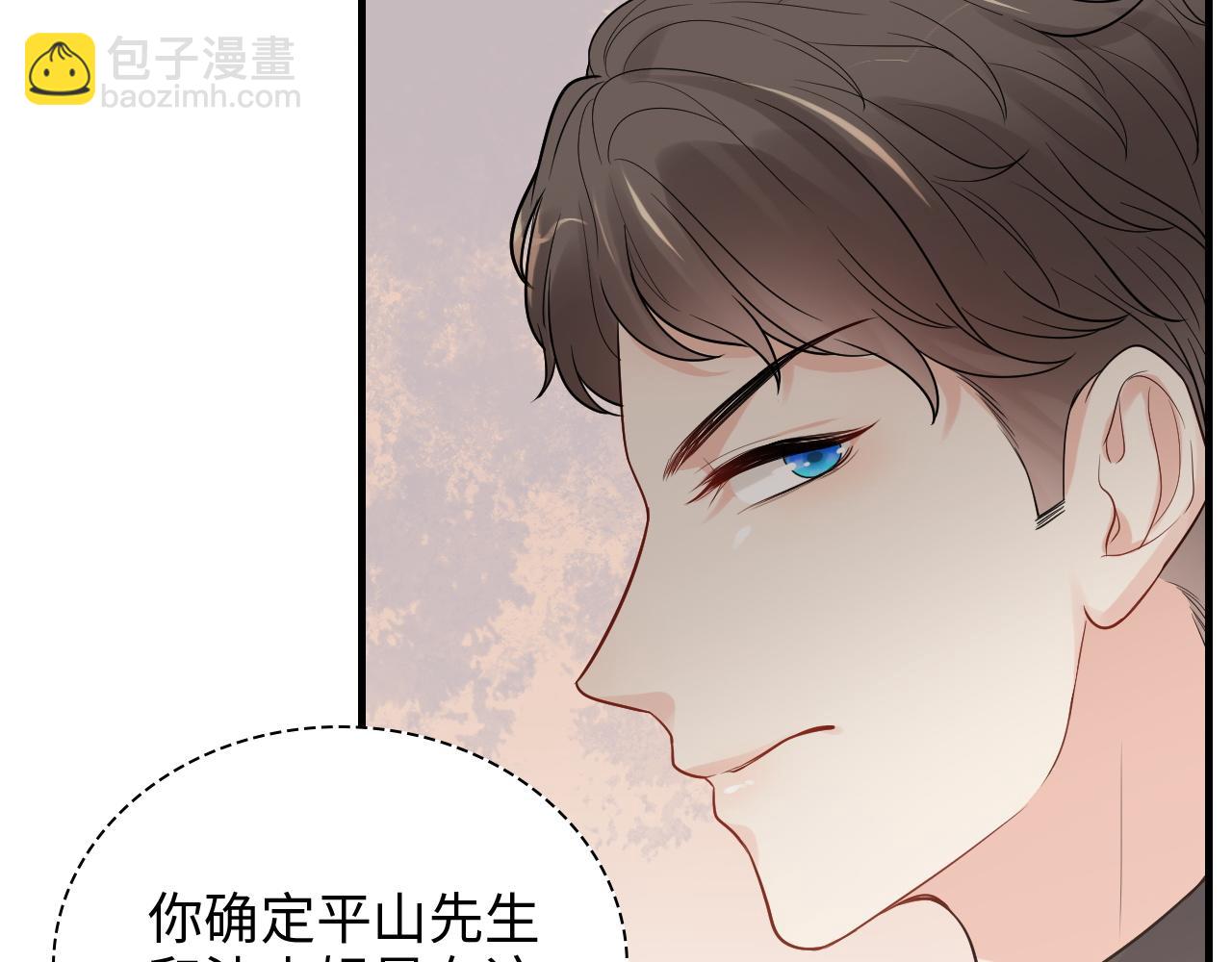 🍱闪婚总裁契约妻 第434话 吃瓜群众的聚集 第32页