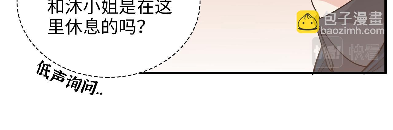 🍱闪婚总裁契约妻 第434话 吃瓜群众的聚集 第33页