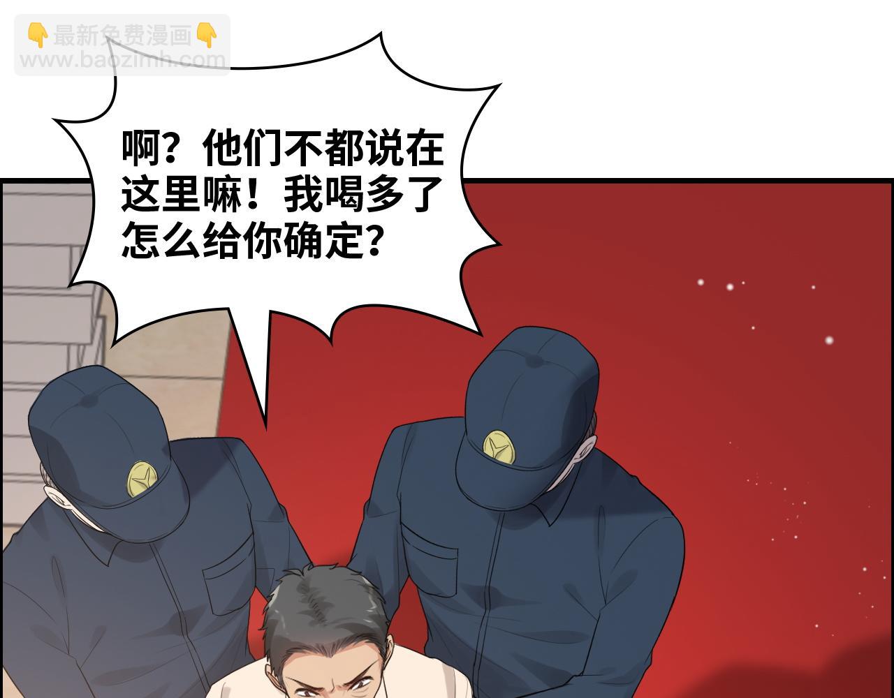 🍱闪婚总裁契约妻 第434话 吃瓜群众的聚集 第34页
