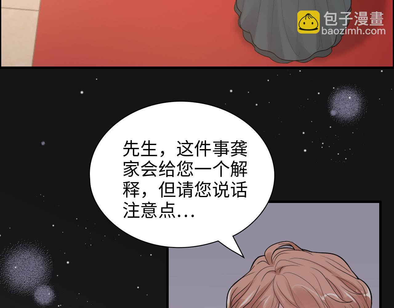 🍱闪婚总裁契约妻 第434话 吃瓜群众的聚集 第36页